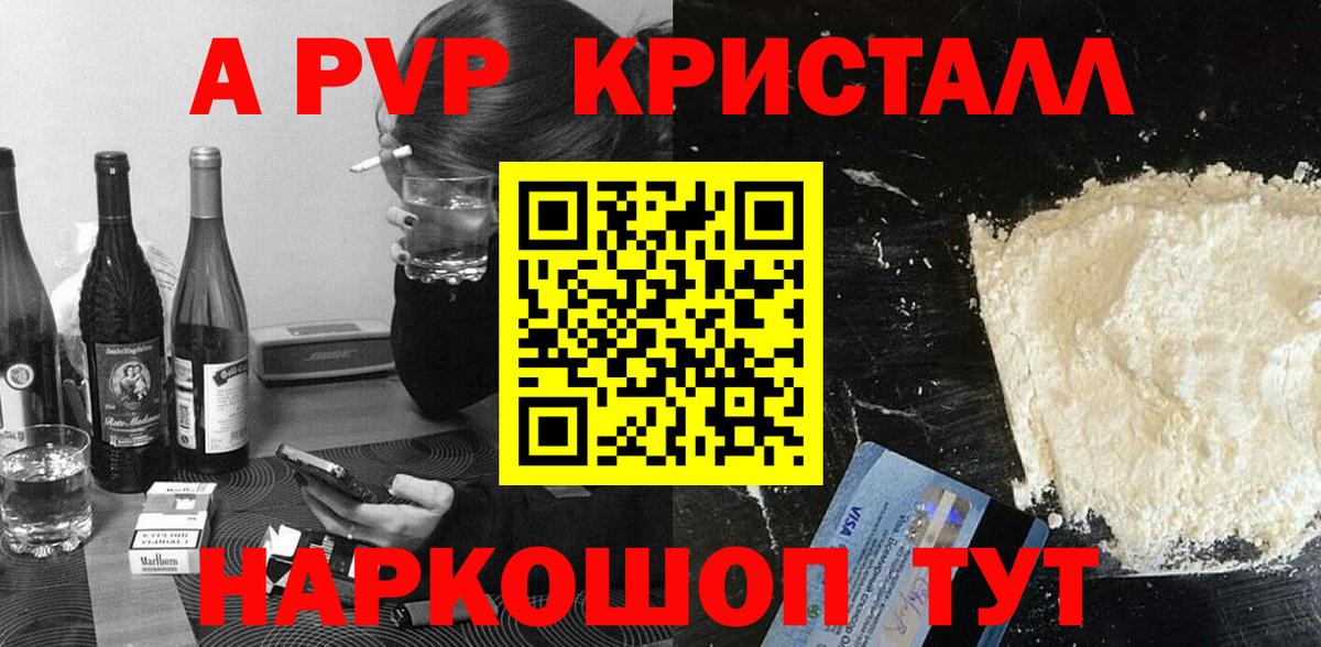 A PVP кристаллы  APVP VHQ  Вход с VPN  Альфа ПВП крисы CK  Ачхой-Мартан 
