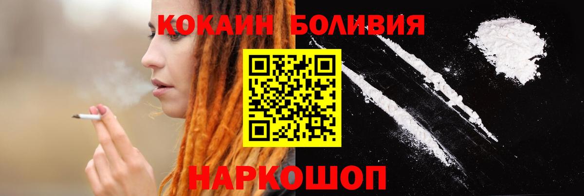 Ачхой-Мартан  COCAIN Колумбийский  COCAIN  Кокаин Fish Scale  Вход с VPN 