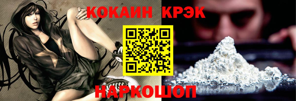 Cocaine FishScale Ачхой-Мартан