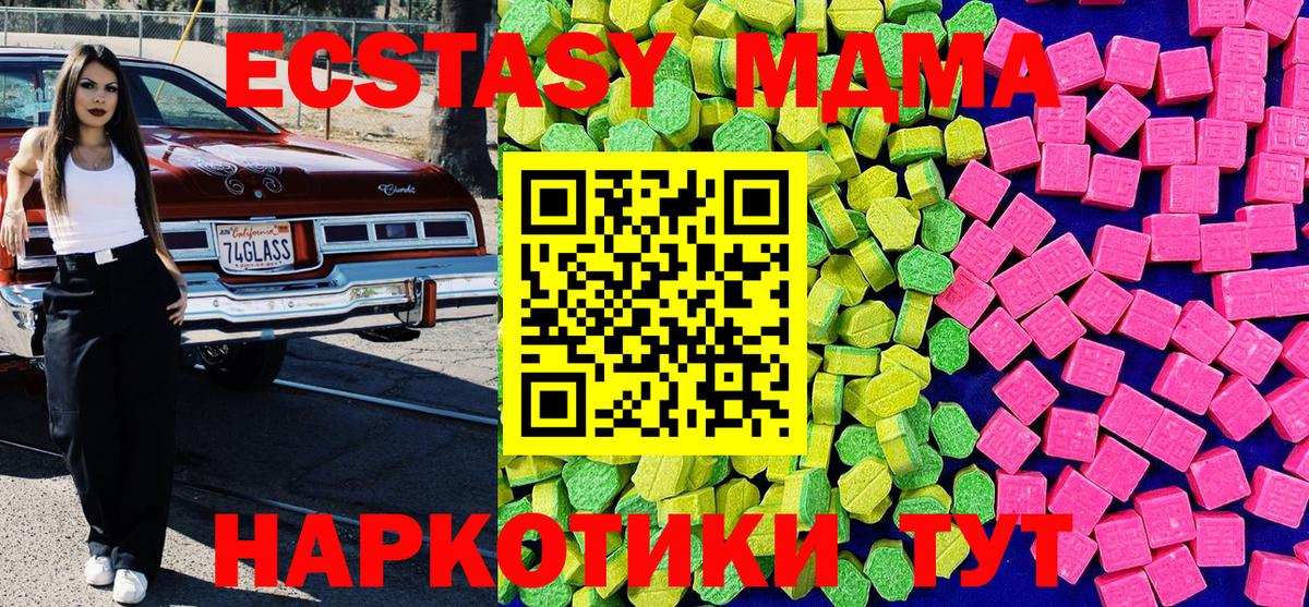 ЭКСТАЗИ XTC  Вход с VPN  Ecstasy  Ачхой-Мартан  ЭКСТАЗИ XTC 