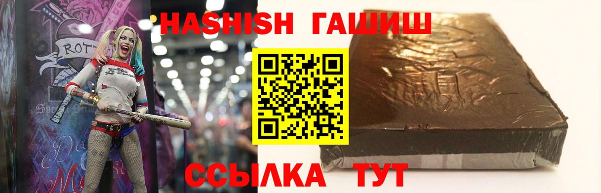 купить   Вход с VPN  Гашиш  Ачхой-Мартан  ГАШ убойный 