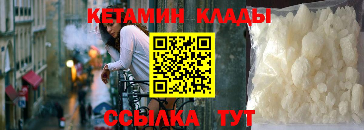 Кетамин ketamine  Кетамин ketamine  Ачхой-Мартан  Вход с VPN 