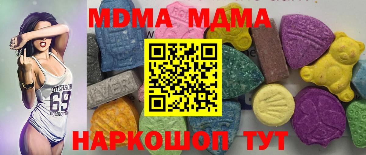 Ачхой-Мартан  МДМА Molly  Вход с VPN 