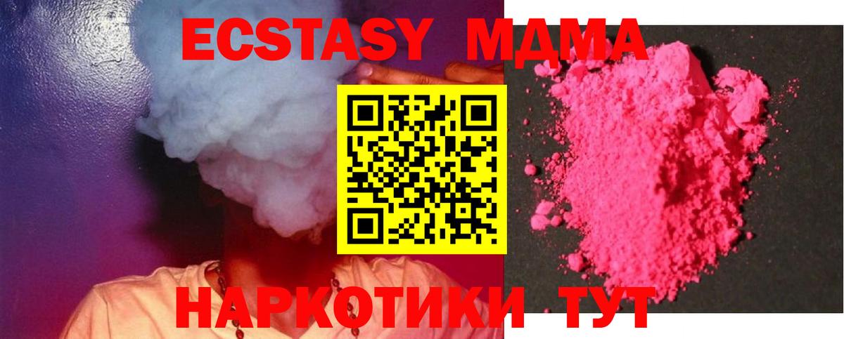 MDMA Molly Ачхой-Мартан