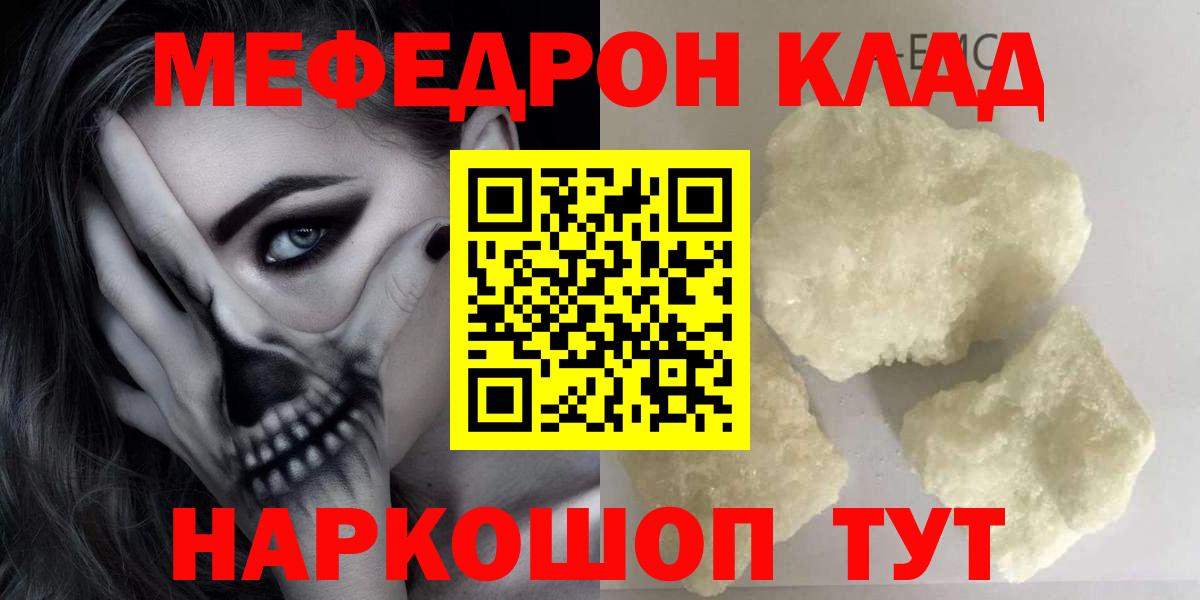 Меф 4 MMC  Вход с VPN  Меф  Ачхой-Мартан  МЯУ-МЯУ кристаллы 
