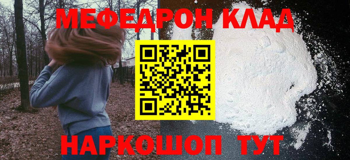 Меф мука Ачхой-Мартан