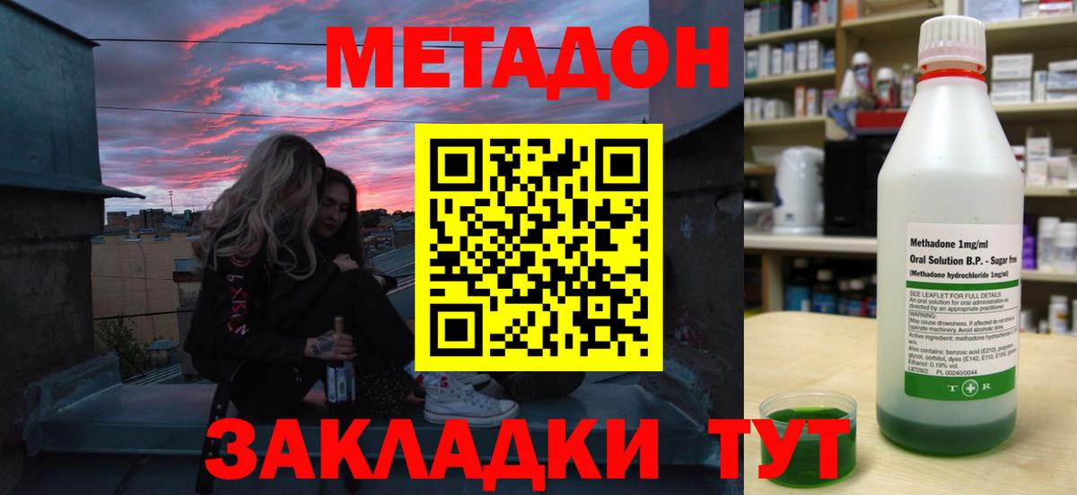 МЕТАДОН VHQ  Вход с VPN  Ачхой-Мартан 