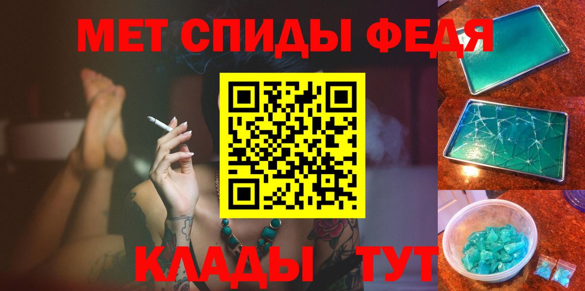 МЕТАМФЕТАМИН кристалл Ачхой-Мартан