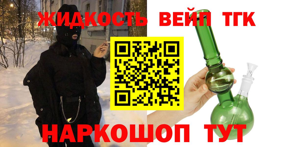 Ачхой-Мартан  ТГК гашишное масло  наркота  Вход с VPN  Дистиллят ТГК жижа 